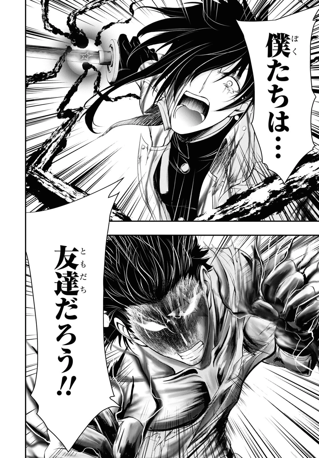 プランダラ 第75話 - 30
