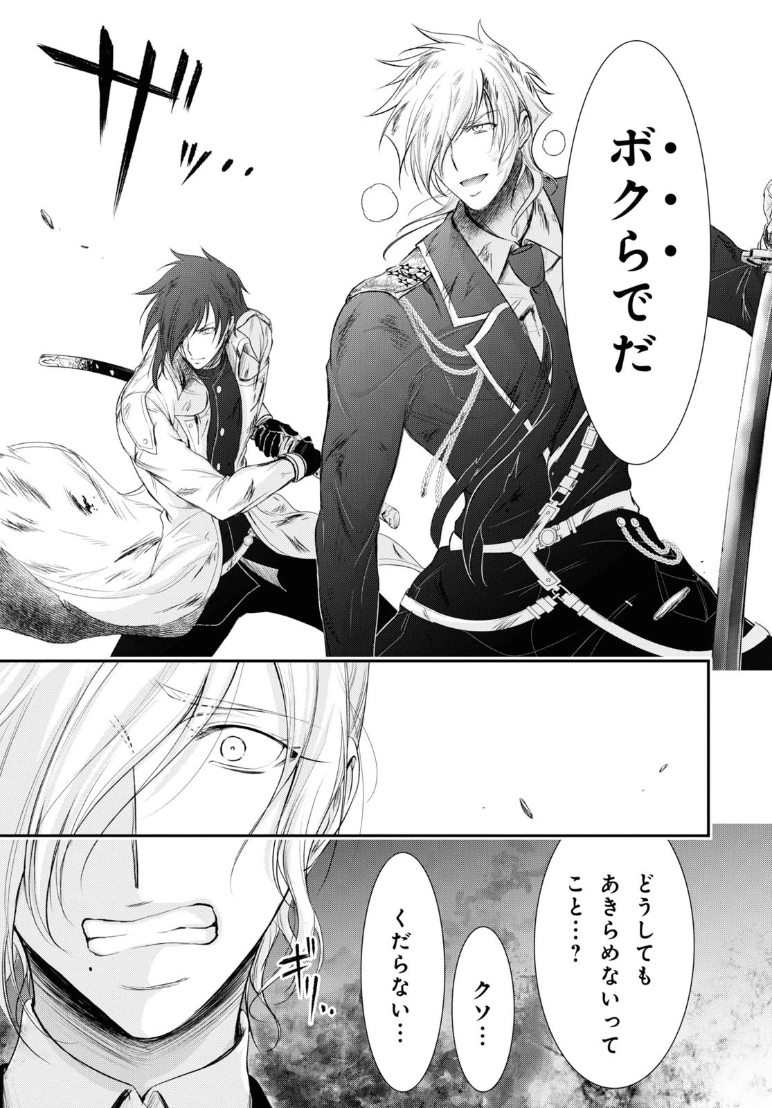 プランダラ 第75話 - 39
