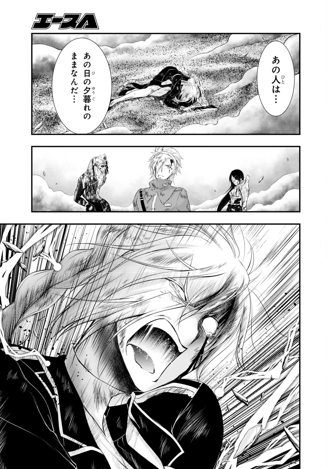 プランダラ 第77話 - 11