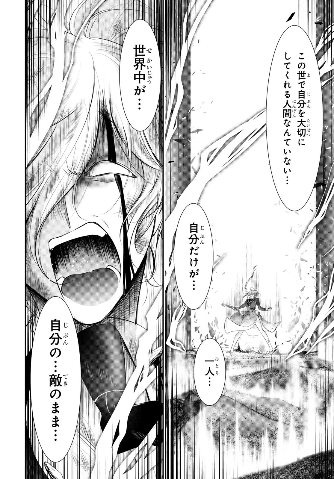 プランダラ 第77話 - 12