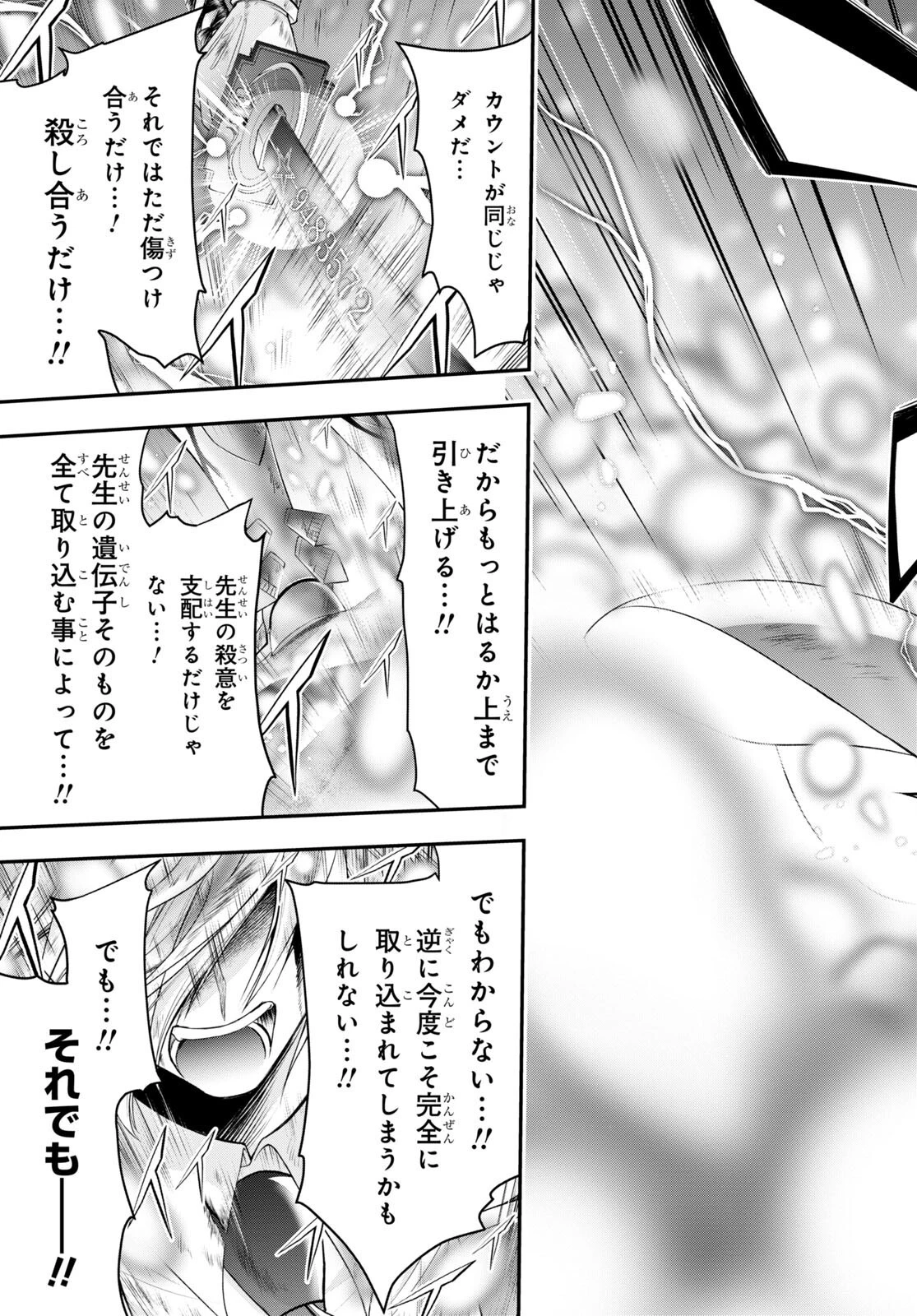 プランダラ 第77話 - 15
