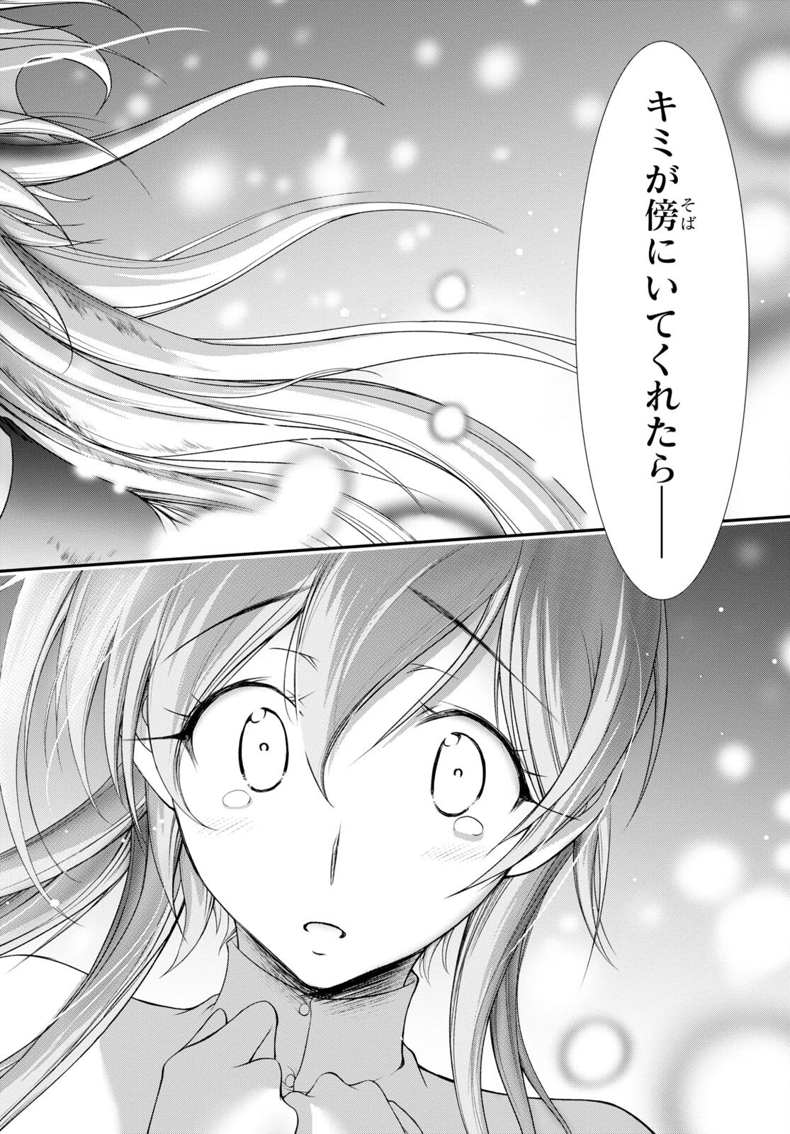プランダラ 第77話 - 16