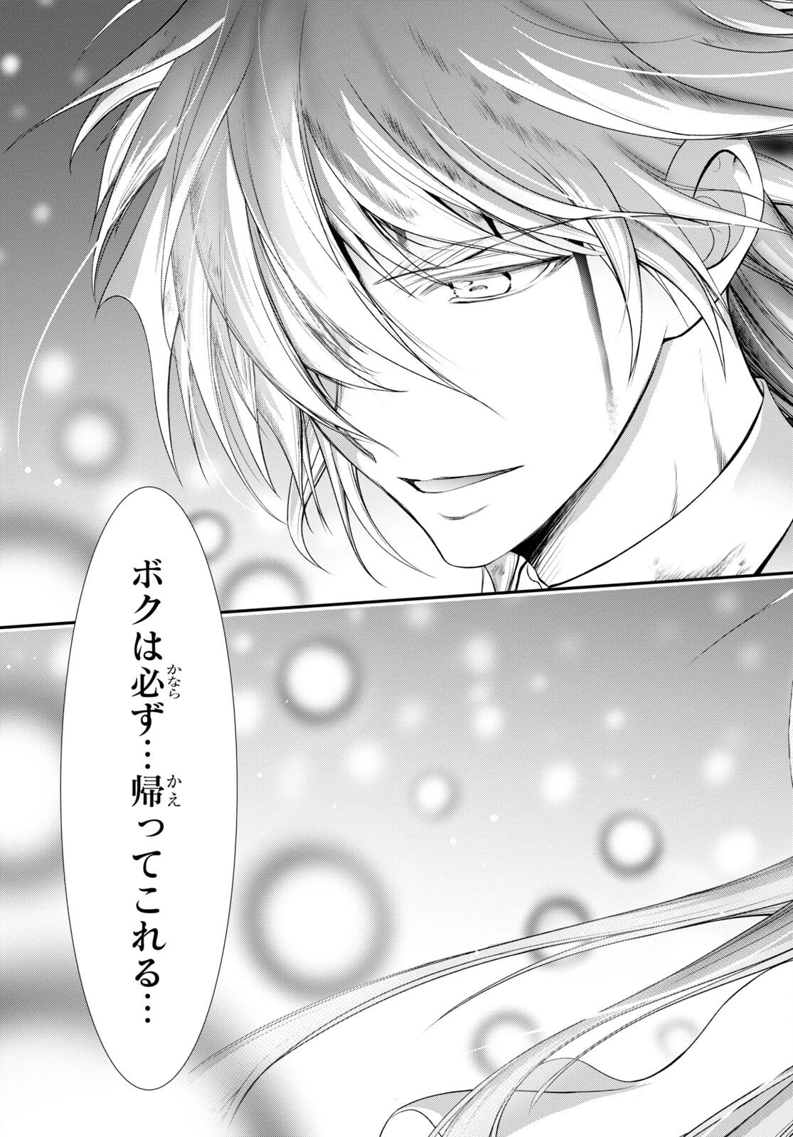 プランダラ 第77話 - 17
