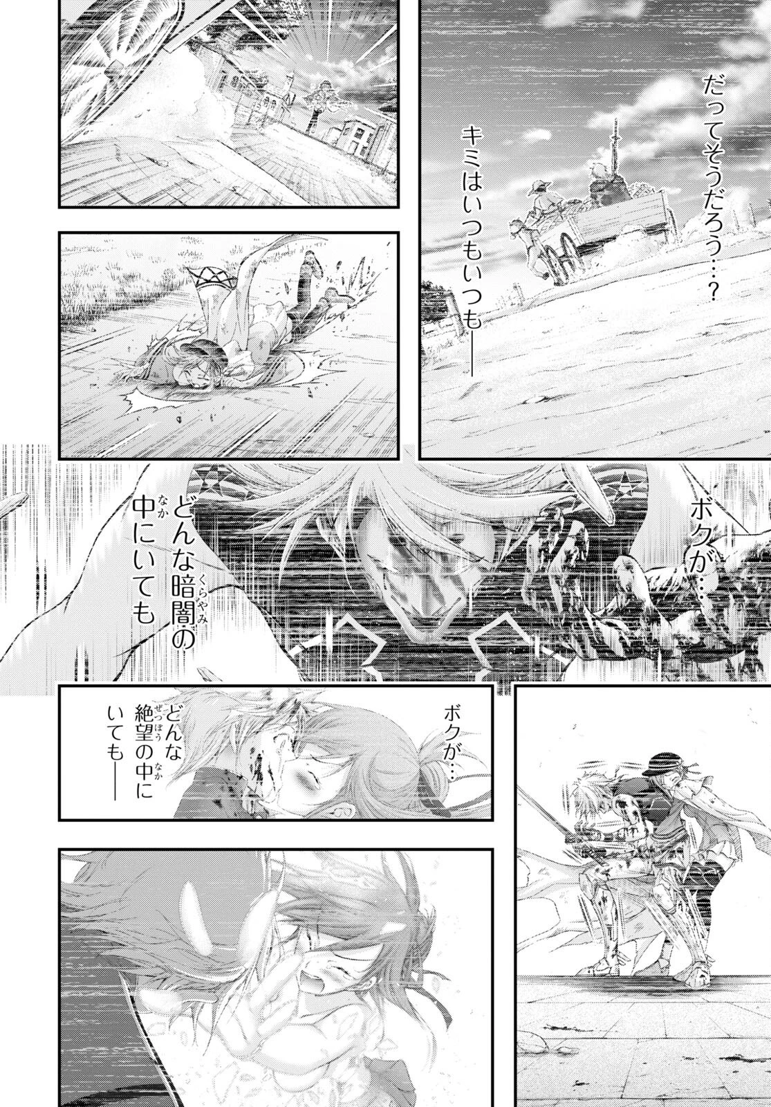 プランダラ 第77話 - 18