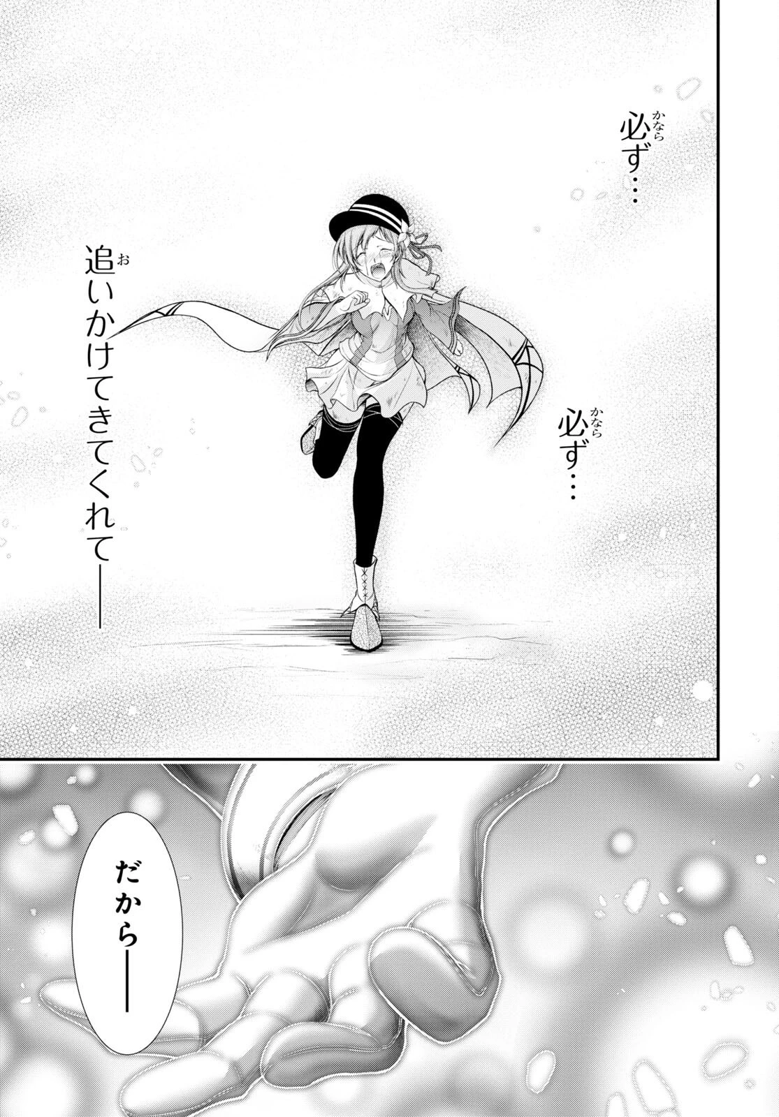 プランダラ 第77話 - 19
