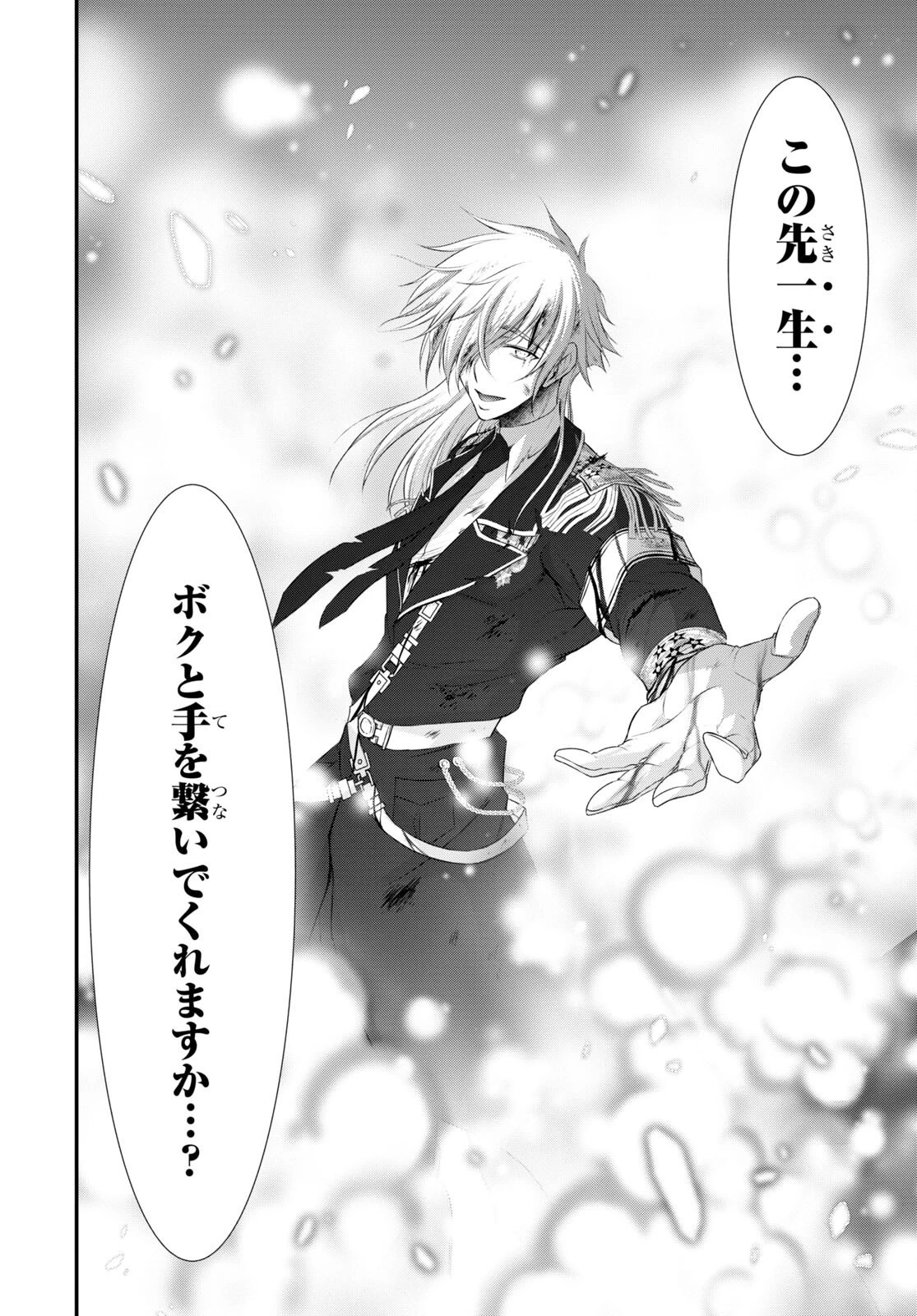 プランダラ 第77話 - 20