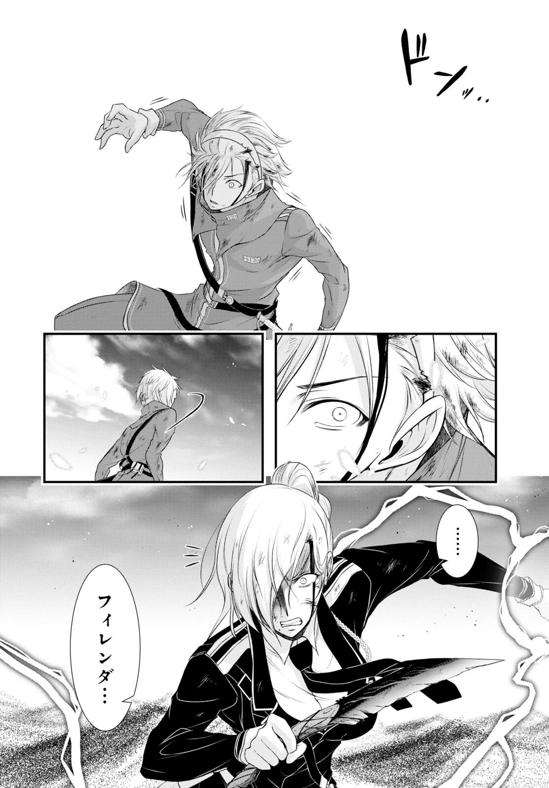 プランダラ 第77話 - 24