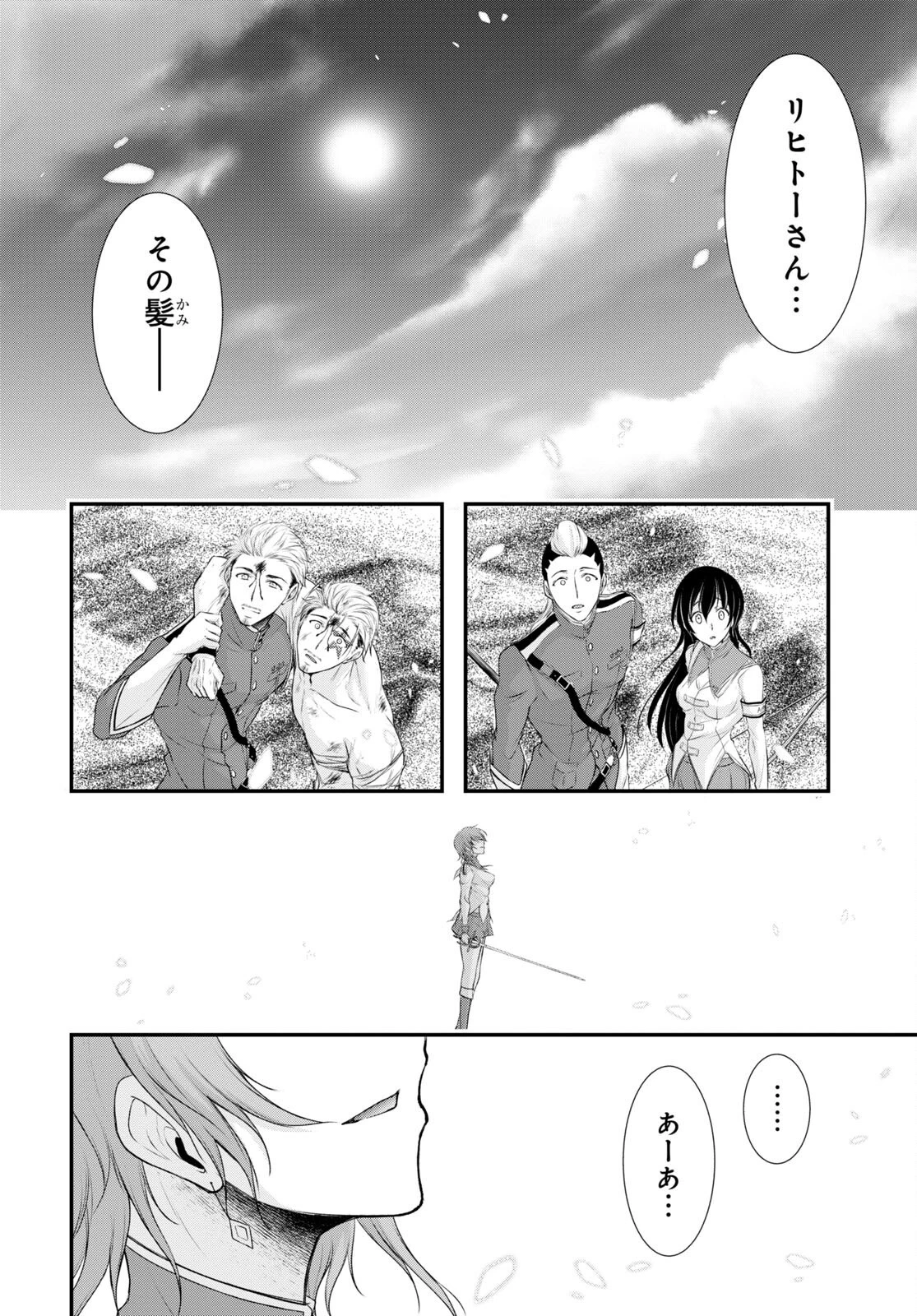 プランダラ 第77話 - 26
