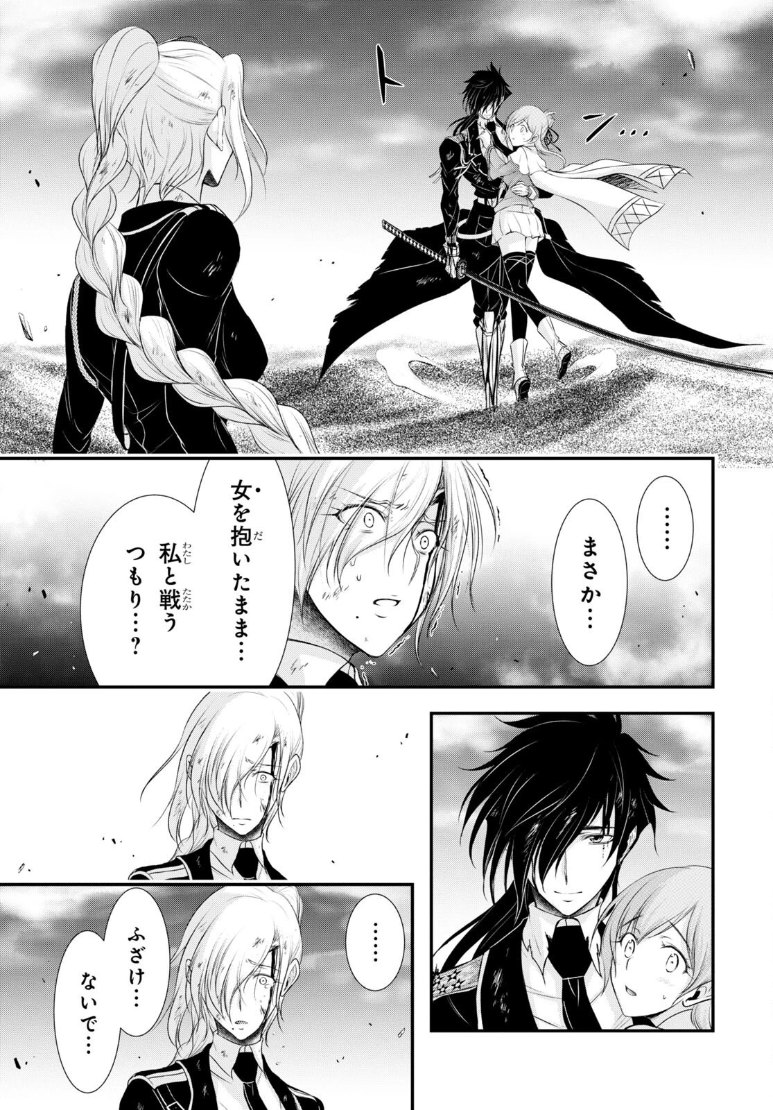 プランダラ 第77話 - 31