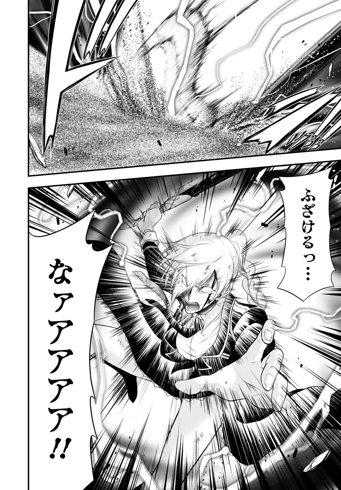 プランダラ 第77話 - 32