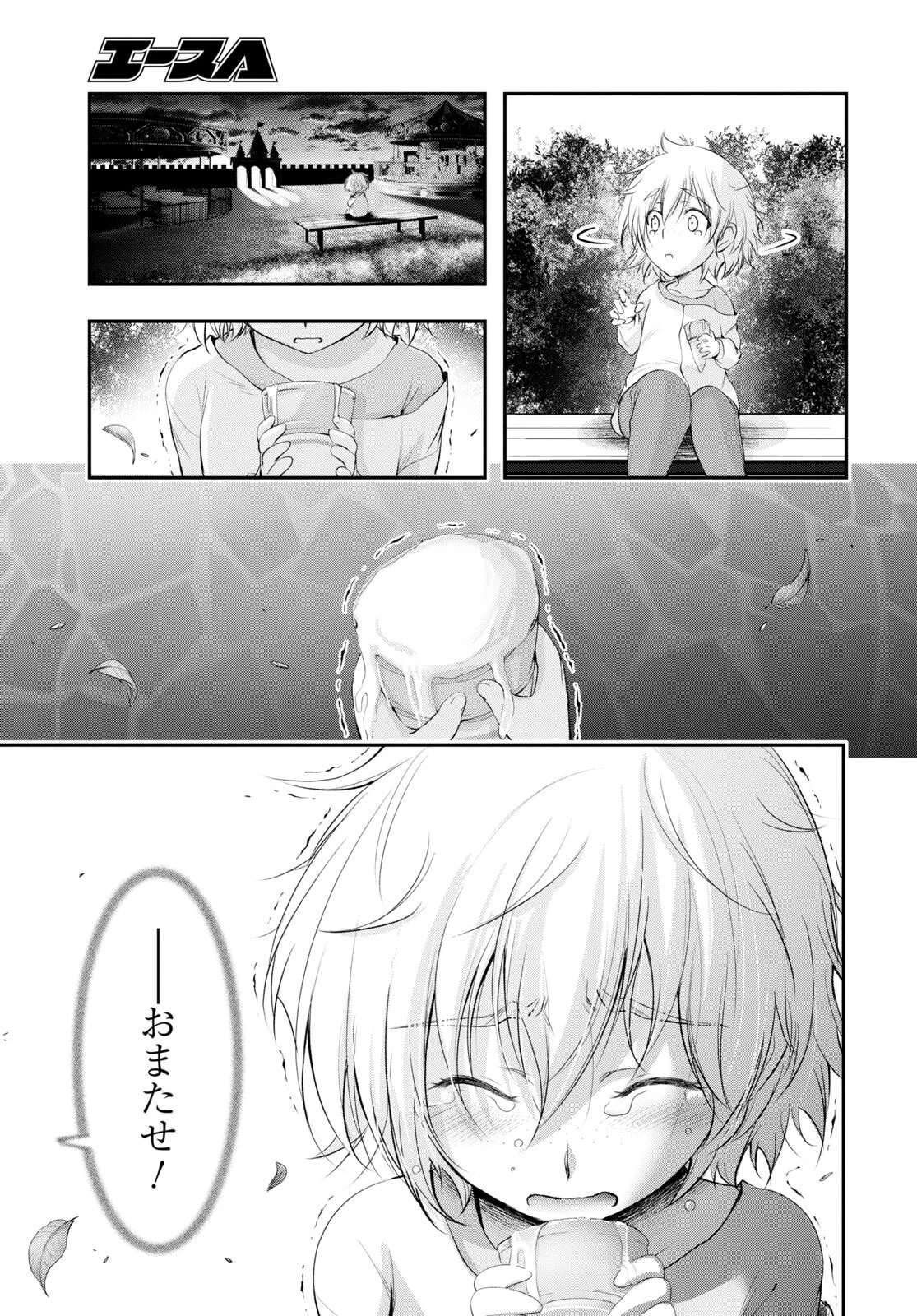 プランダラ 第77話 - 41