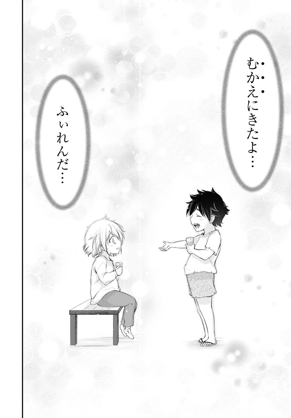 プランダラ 第77話 - 42