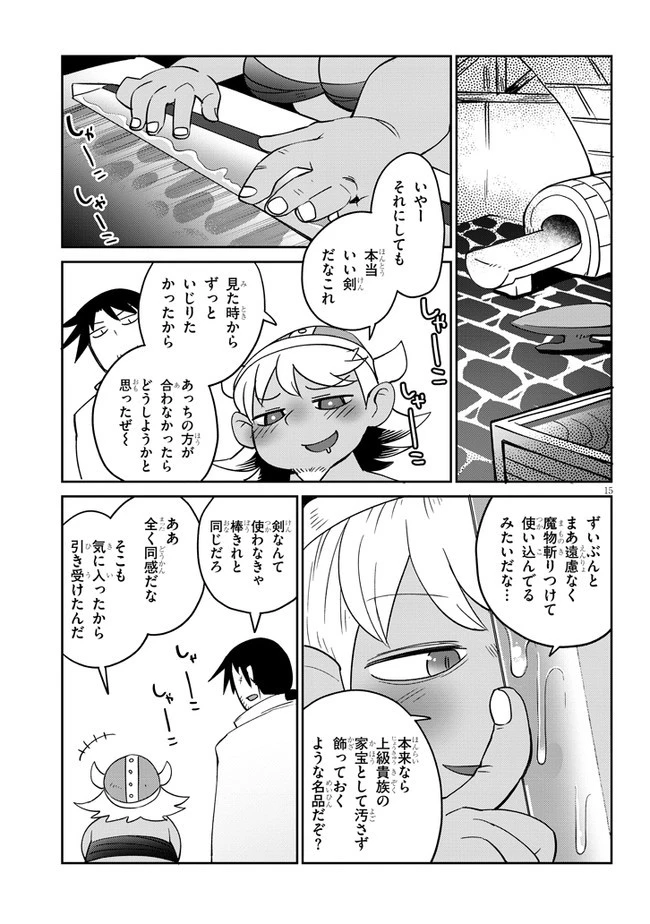 異種族レビュアーズ 第32話 - 15