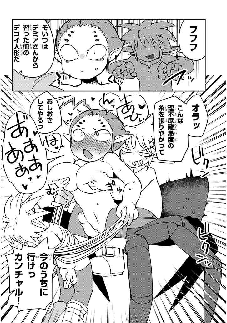 異種族レビュアーズ 第39話 - 10