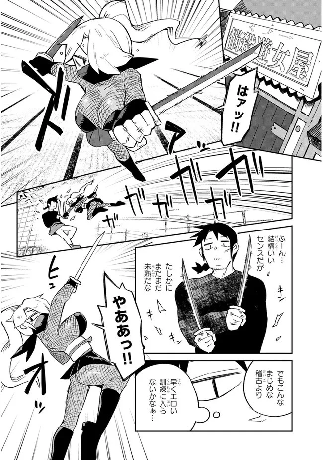 異種族レビュアーズ 第61話 - 4