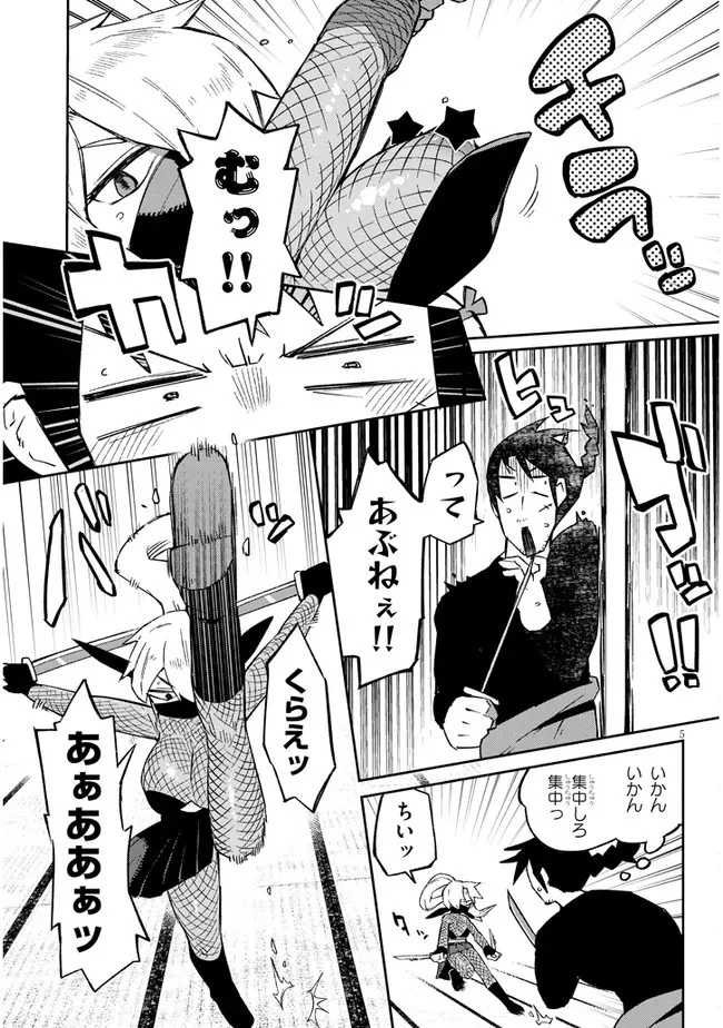 異種族レビュアーズ 第61話 - 5