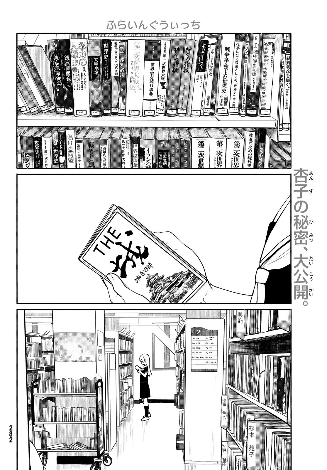 ふらいんぐうぃっち 第45話 - 2