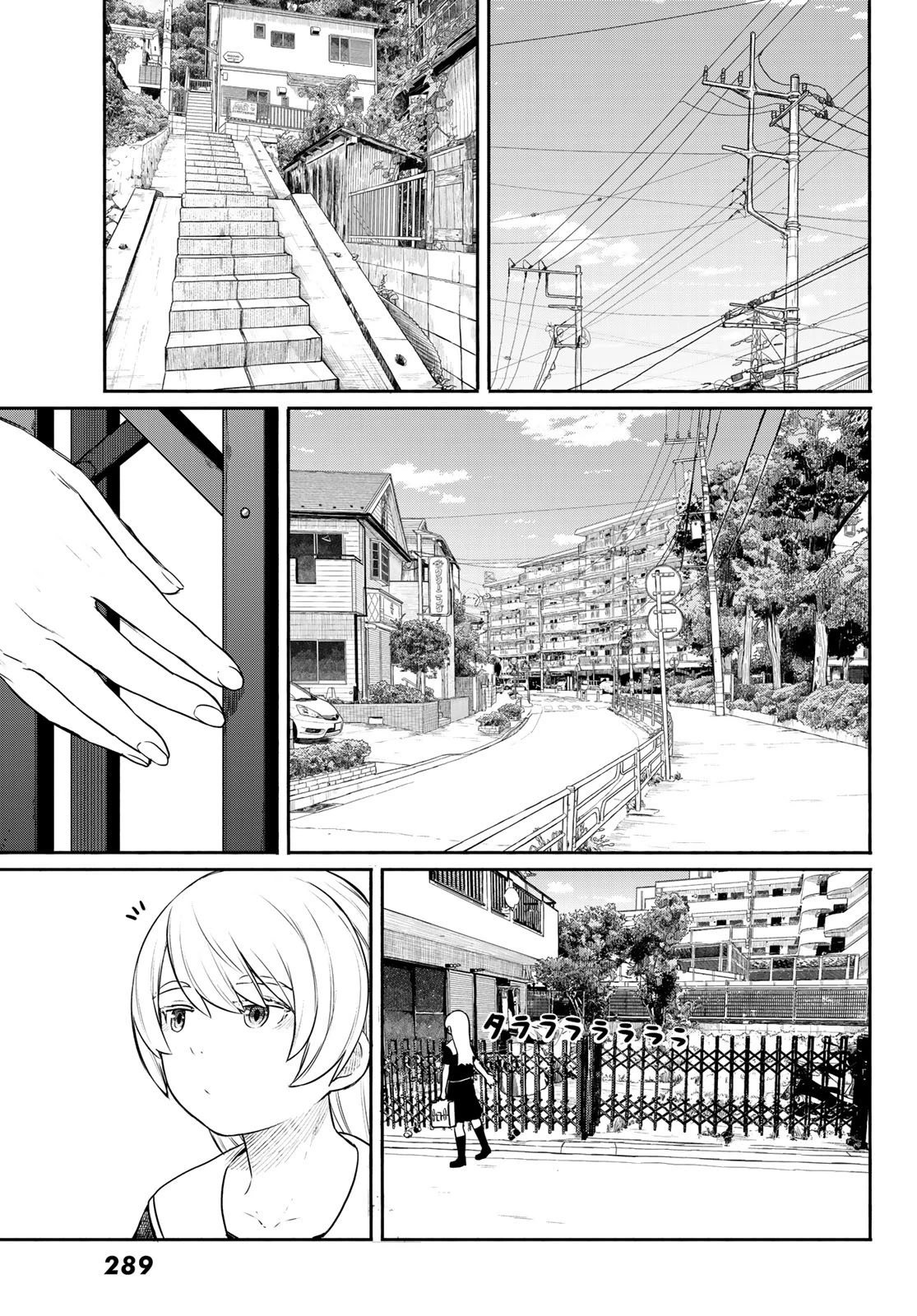 ふらいんぐうぃっち 第45話 - 9