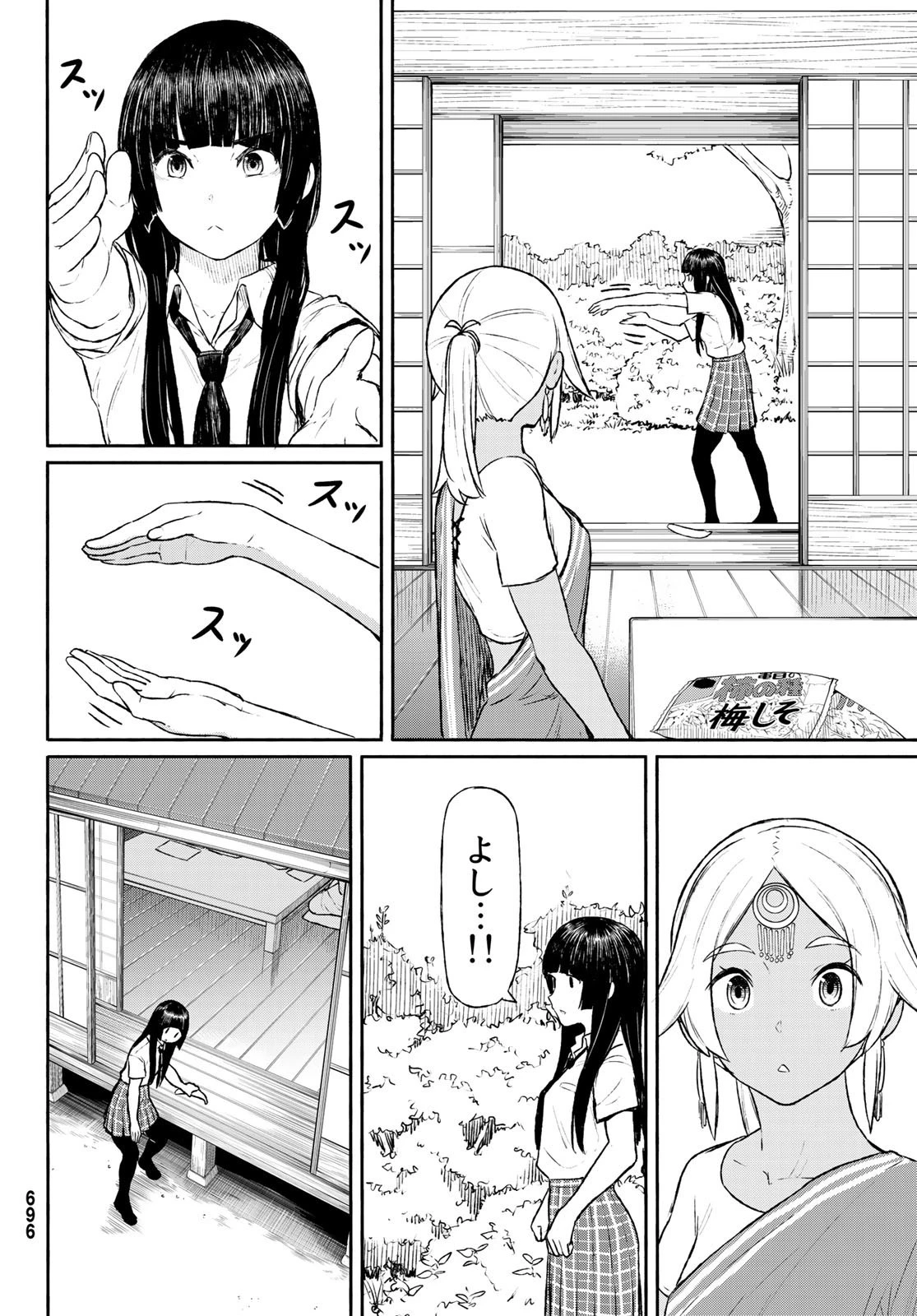 ふらいんぐうぃっち 第46話 - 6
