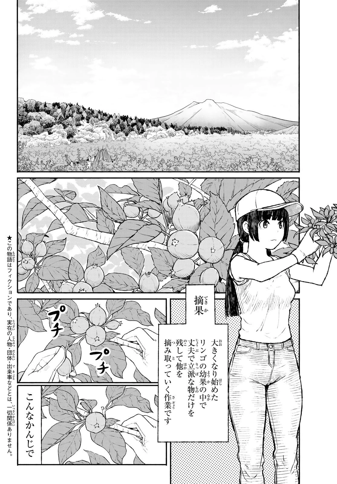 ふらいんぐうぃっち 第47話 - 2