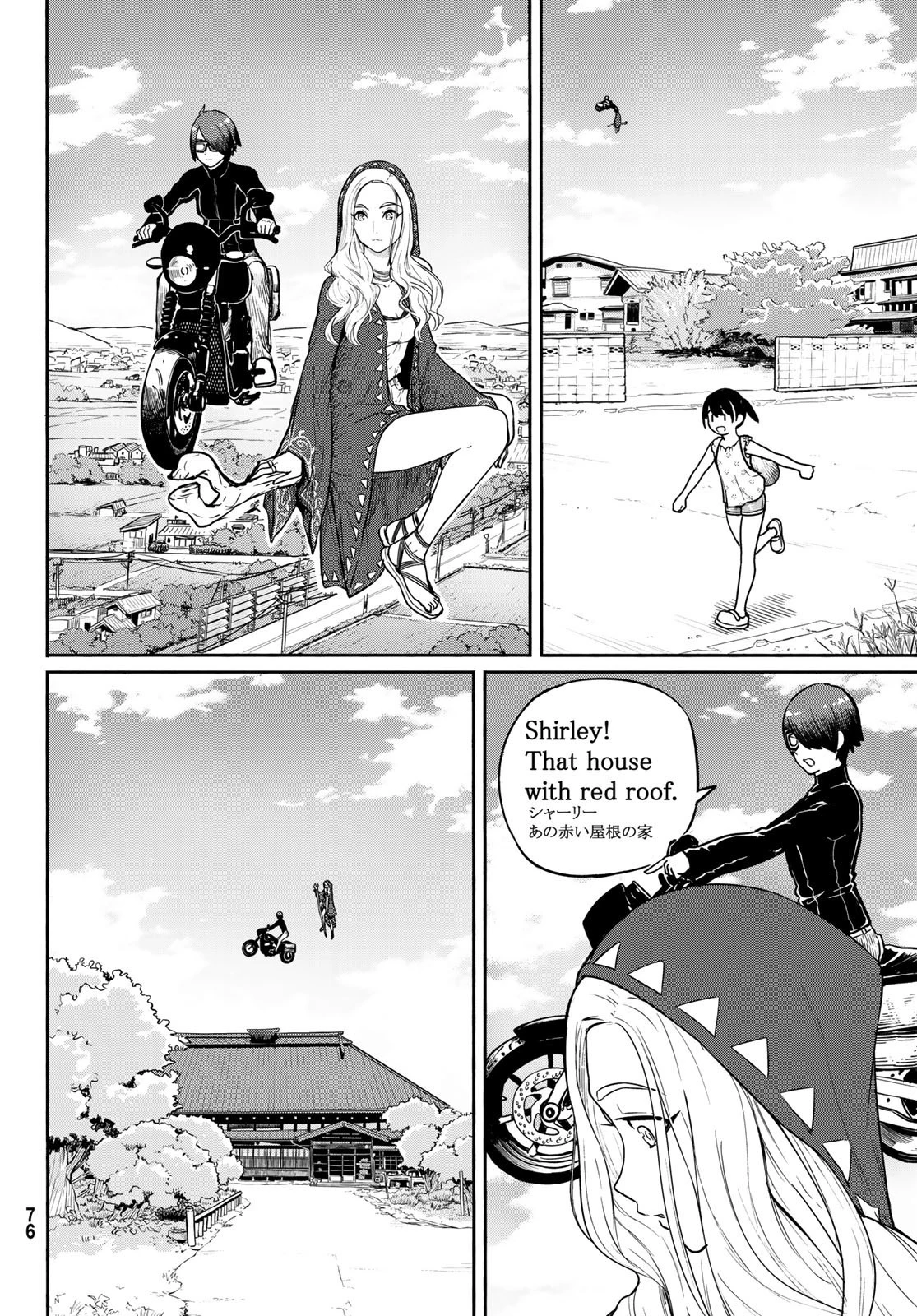 ふらいんぐうぃっち 第53話 - 8