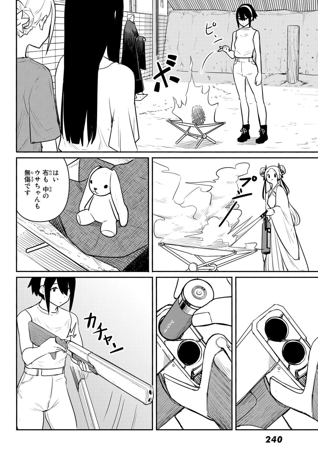 ふらいんぐうぃっち 第64話 - 18