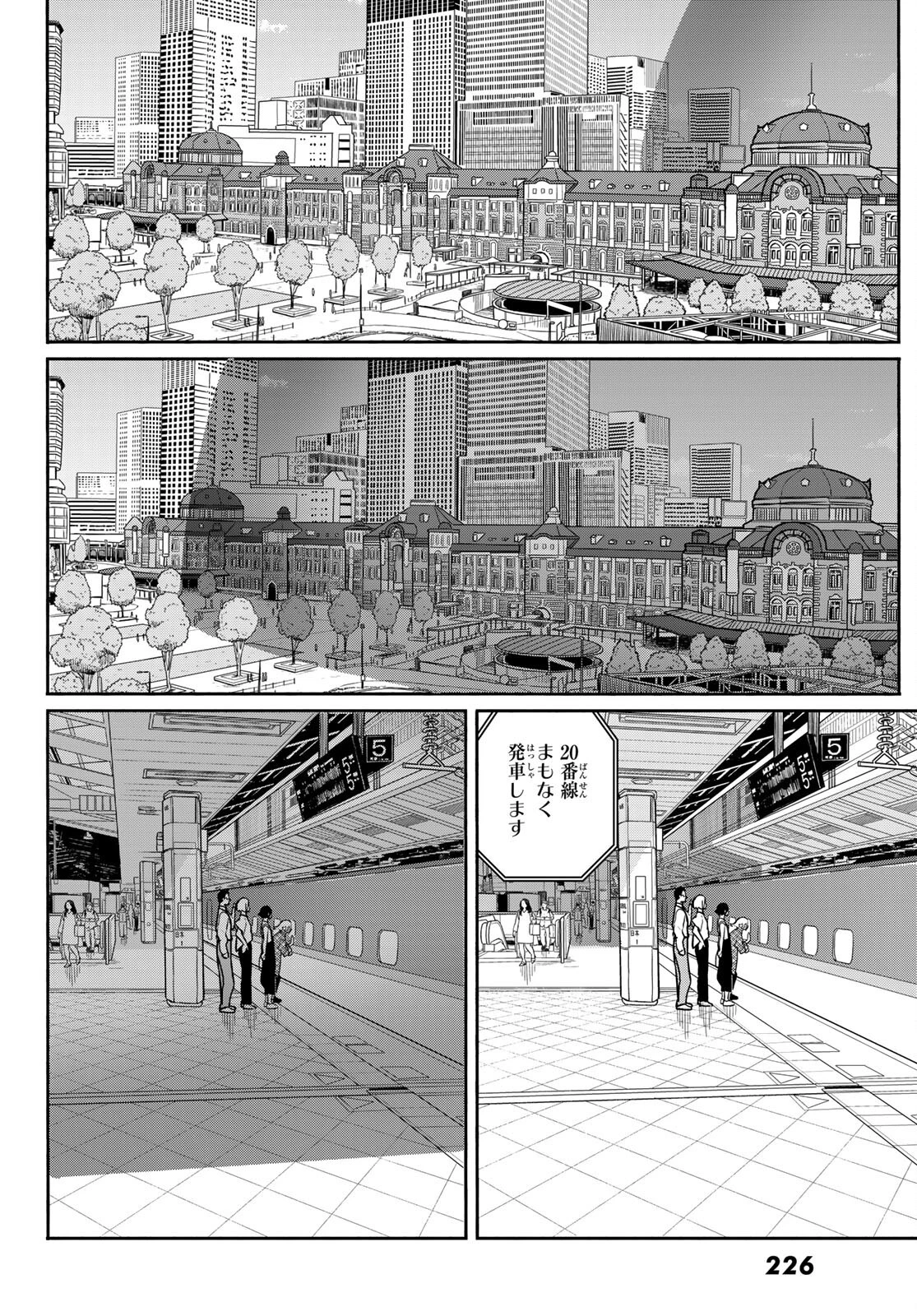 ふらいんぐうぃっち 第65話 - 12
