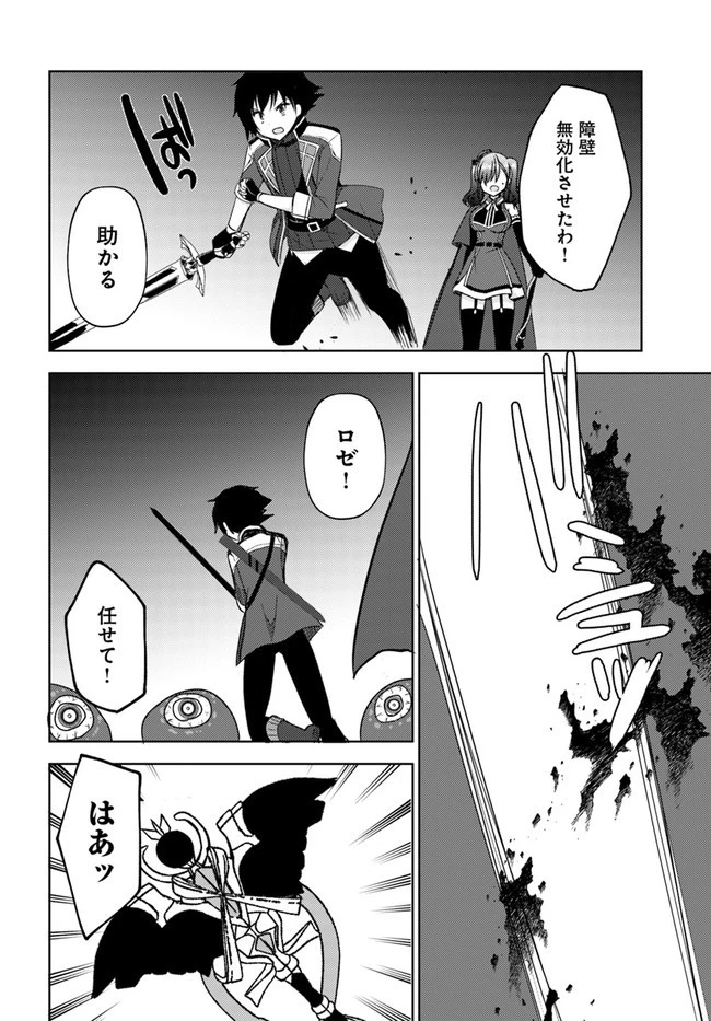 ふらいんぐうぃっち 第65話 - 23