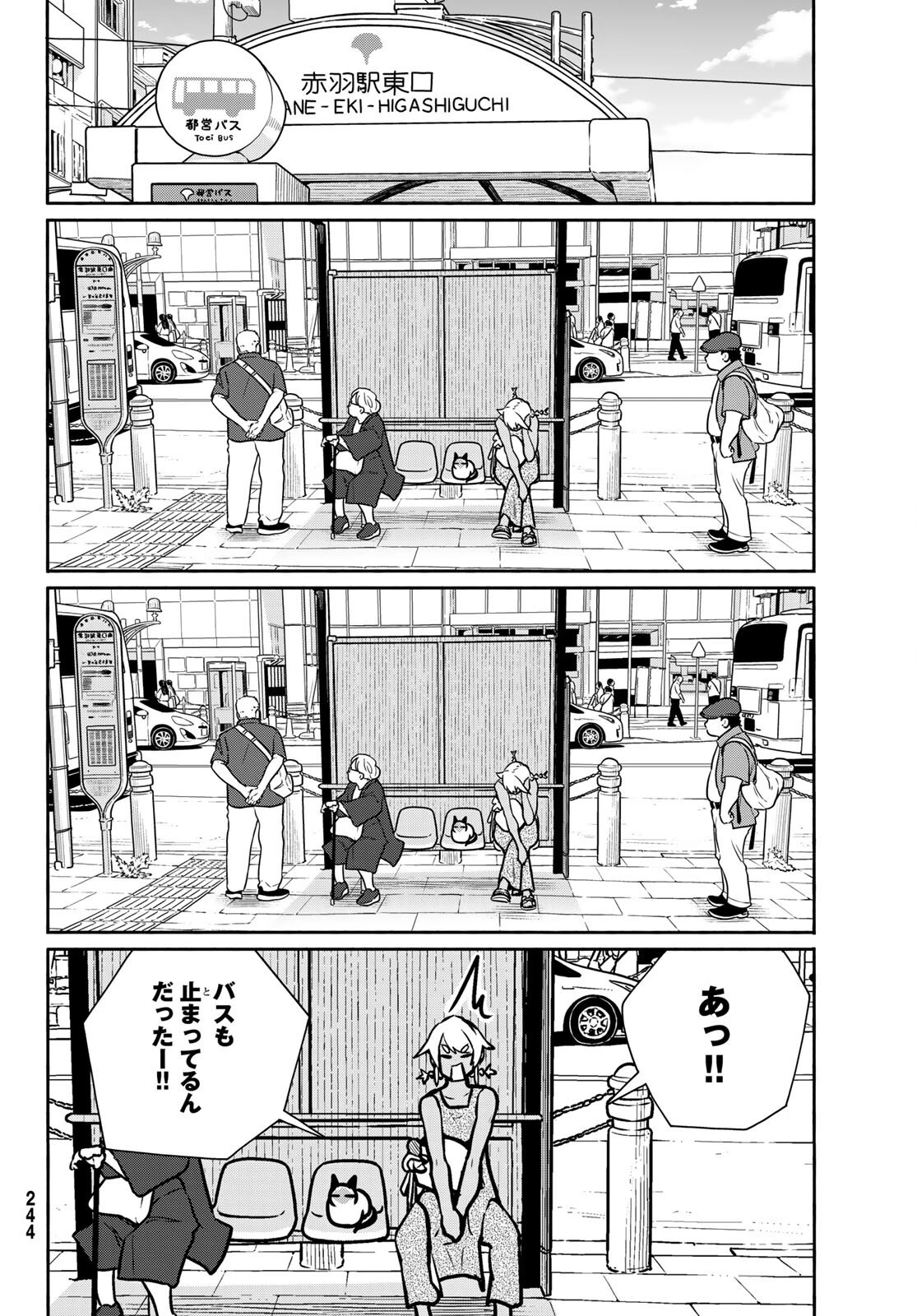 ふらいんぐうぃっち 第65話 - 30