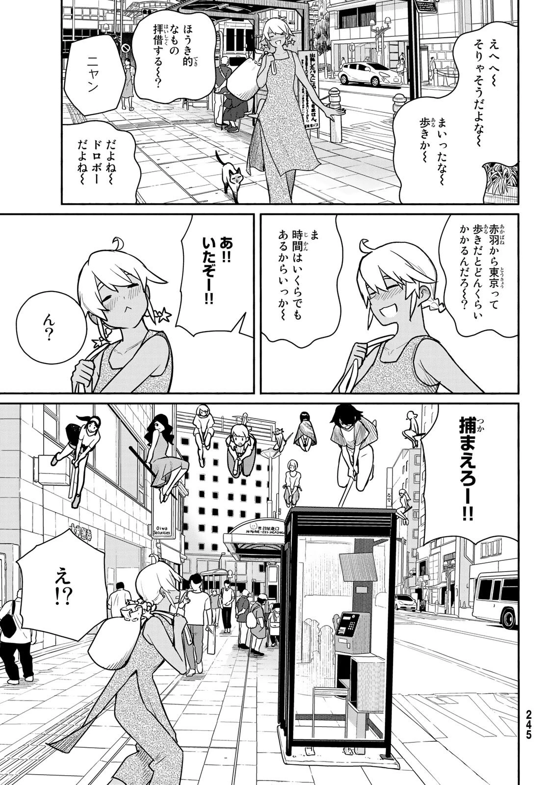 ふらいんぐうぃっち 第65話 - 31