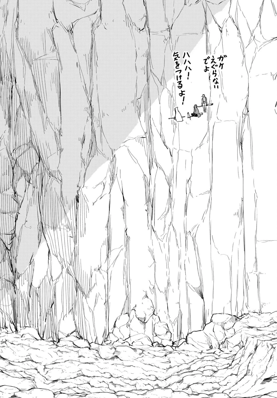 ふらいんぐうぃっち 第68話 - 18