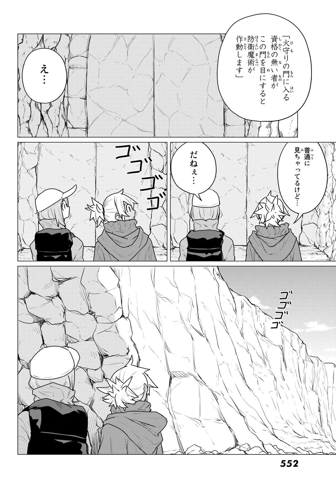 ふらいんぐうぃっち 第68話 - 22