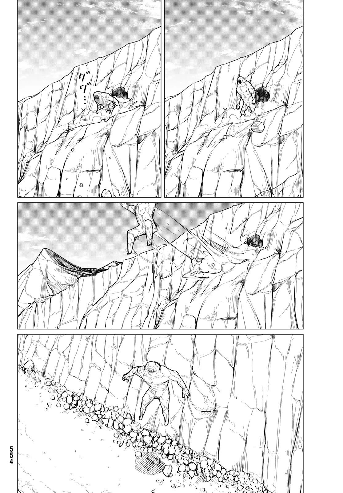 ふらいんぐうぃっち 第68話 - 24