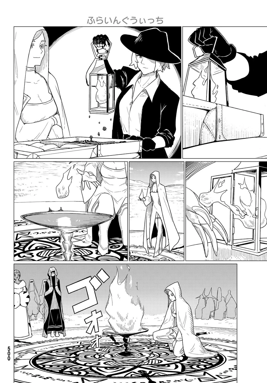 ふらいんぐうぃっち 第75話 - 4