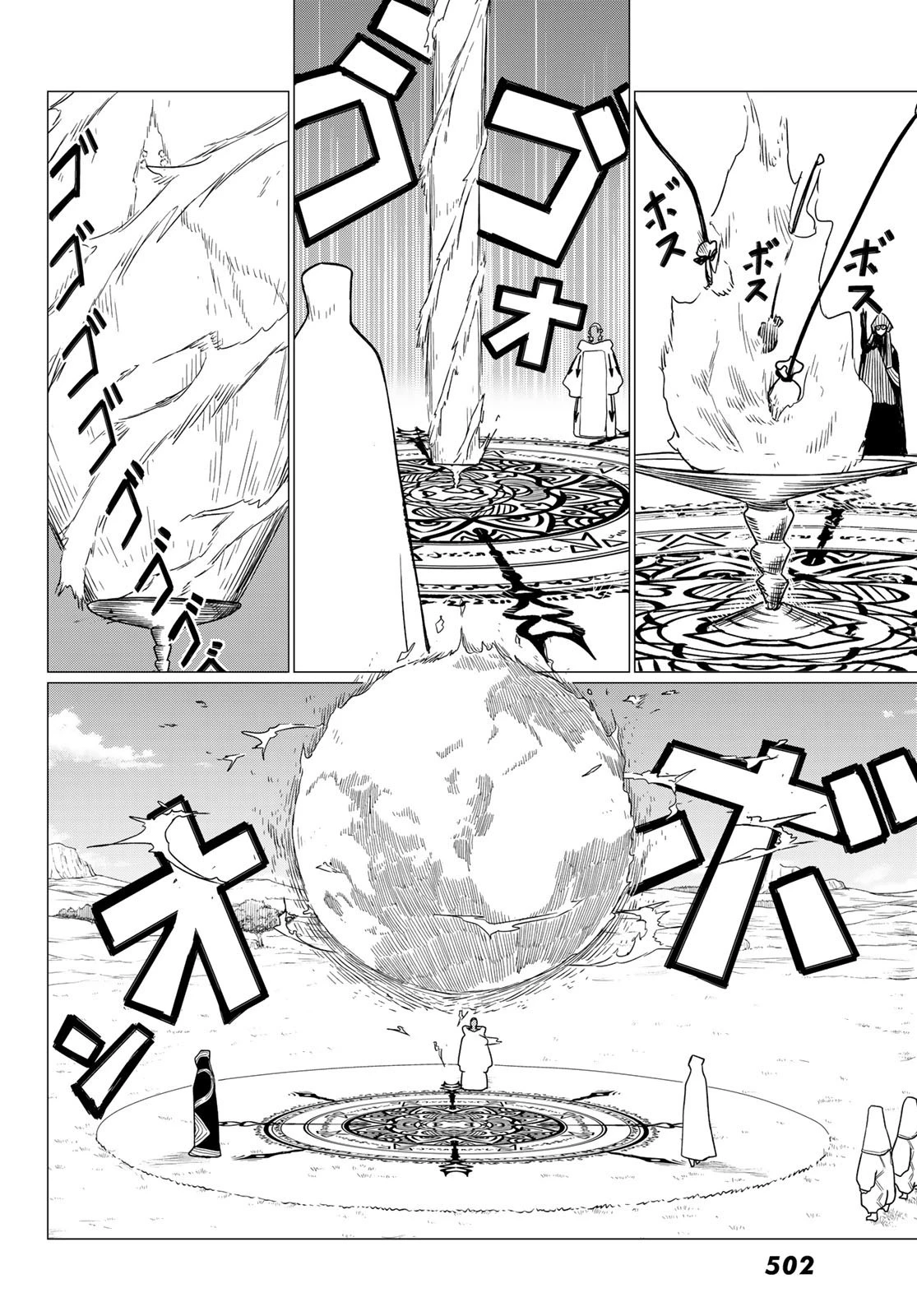 ふらいんぐうぃっち 第75話 - 6
