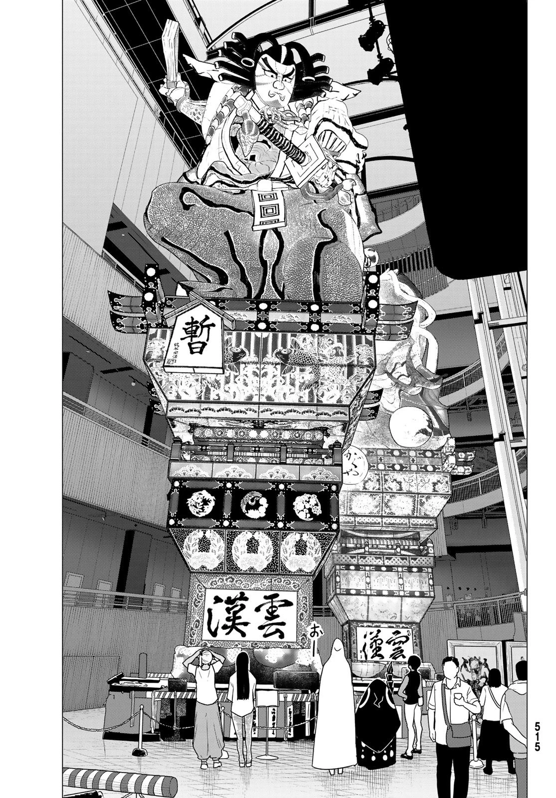 ふらいんぐうぃっち 第75話 - 19