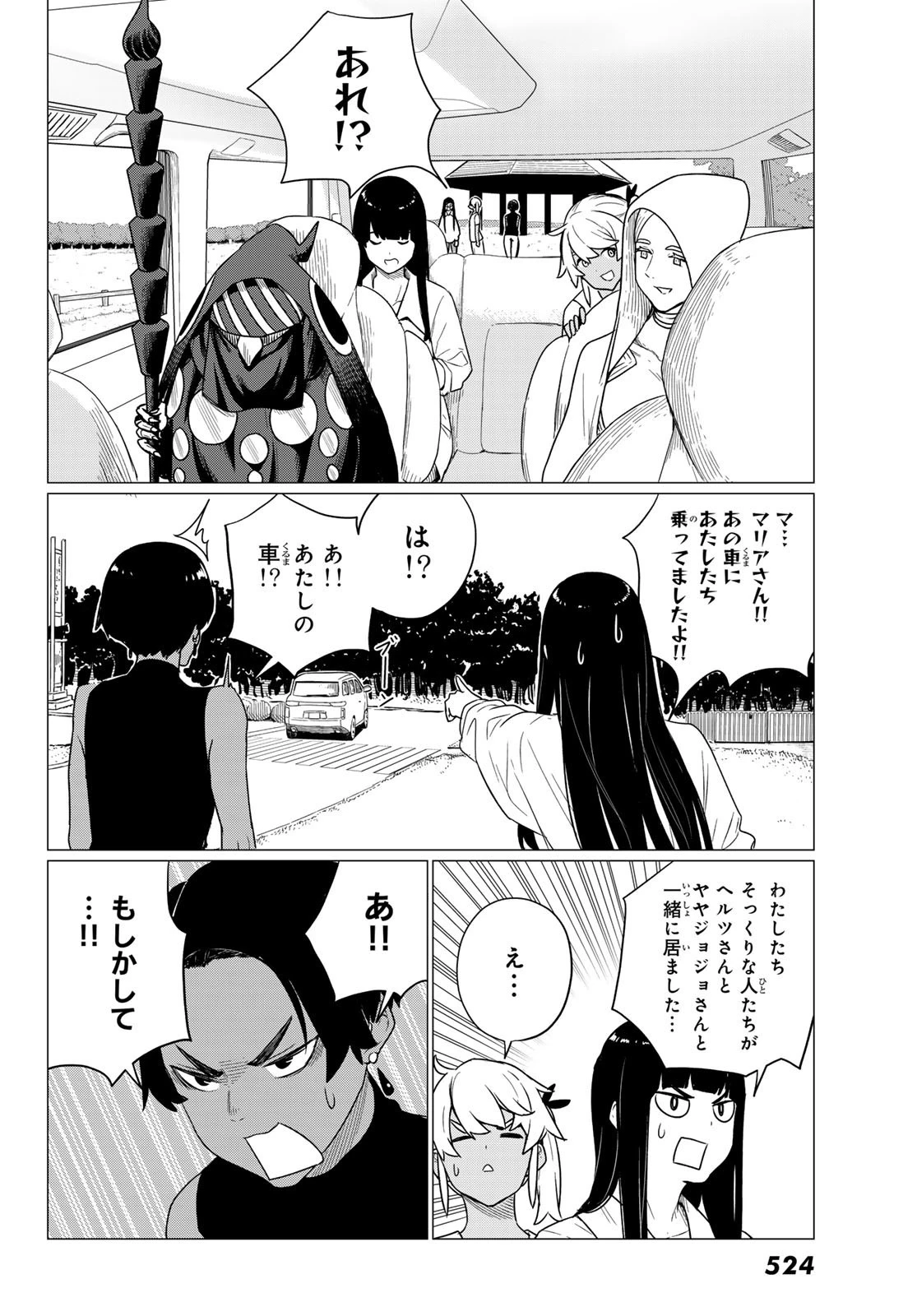 ふらいんぐうぃっち 第75話 - 28