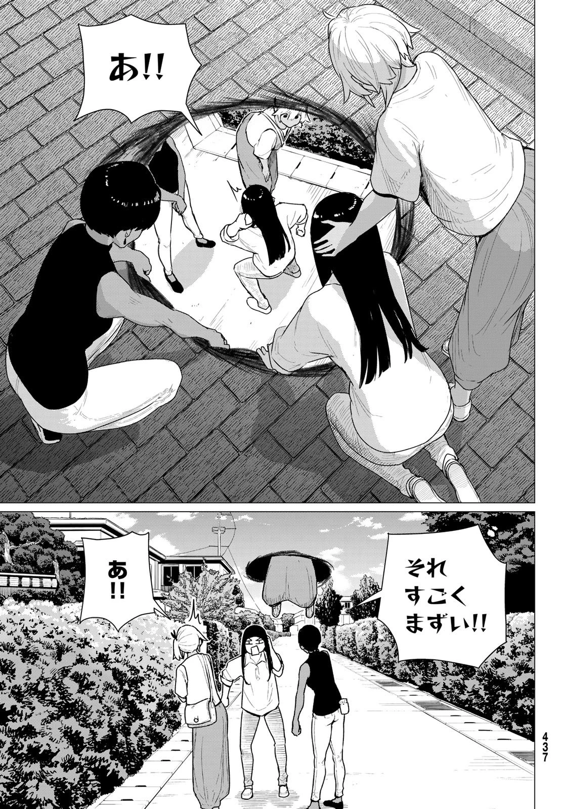 ふらいんぐうぃっち 第77話 - 17
