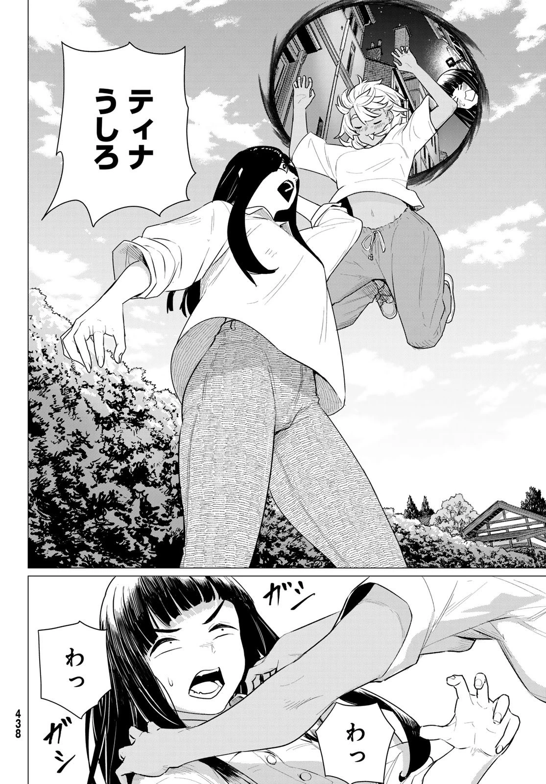 ふらいんぐうぃっち 第77話 - 18