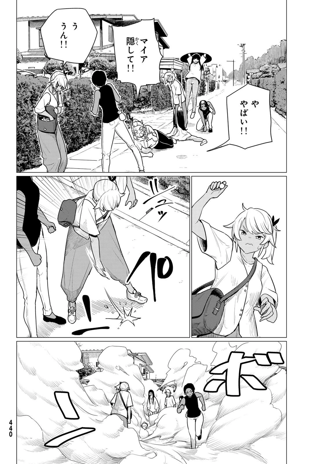 ふらいんぐうぃっち 第77話 - 20