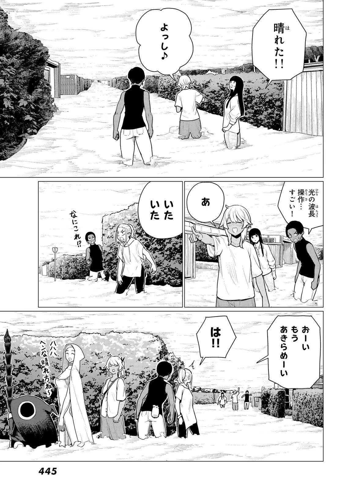ふらいんぐうぃっち 第77話 - 25