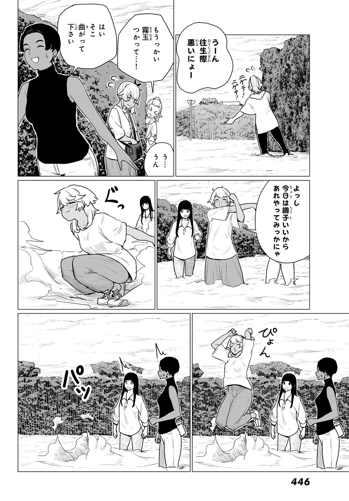 ふらいんぐうぃっち 第77話 - 26