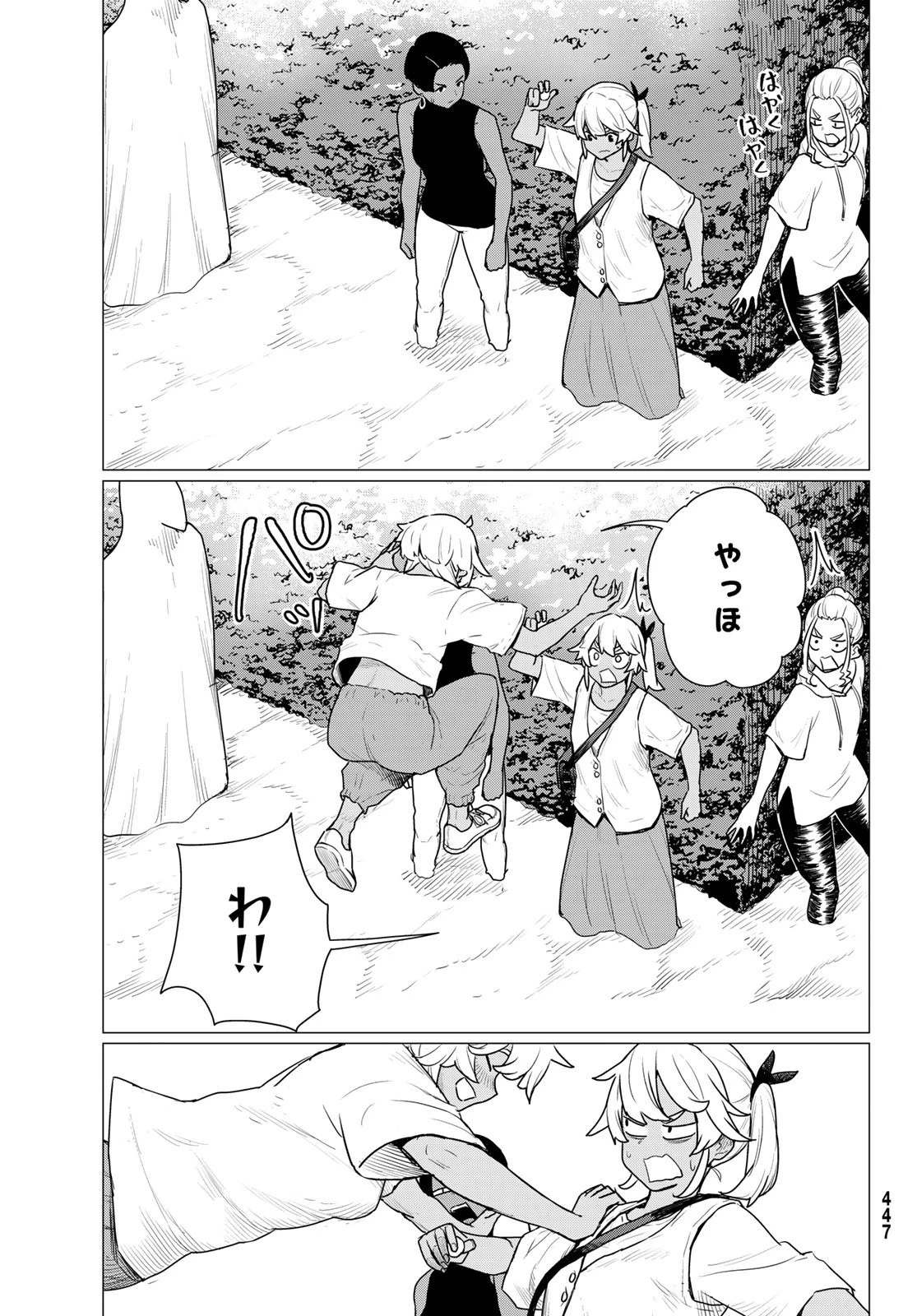 ふらいんぐうぃっち 第77話 - 27