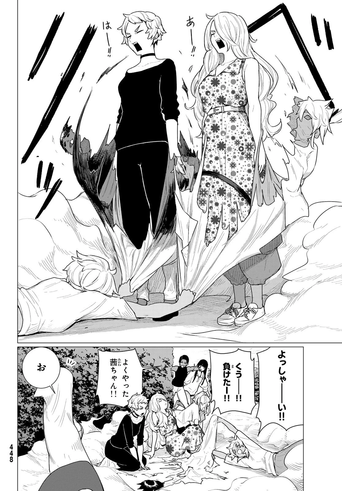 ふらいんぐうぃっち 第77話 - 28