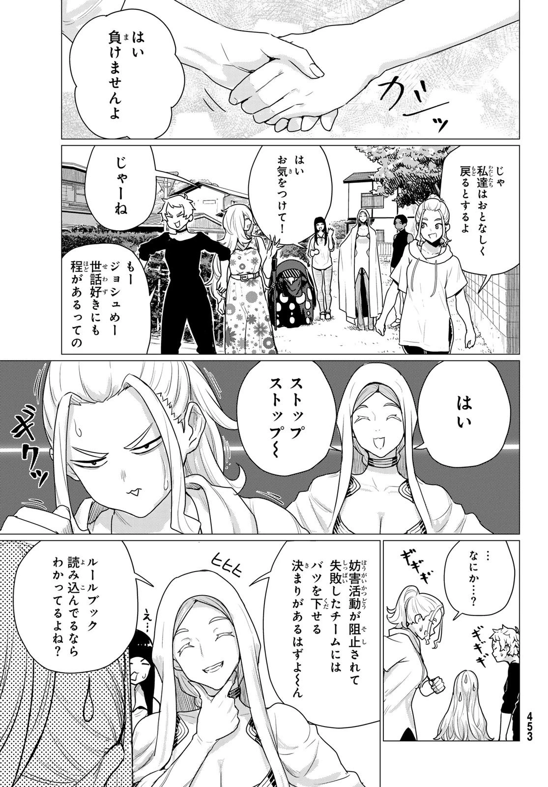 ふらいんぐうぃっち 第77話 - 33