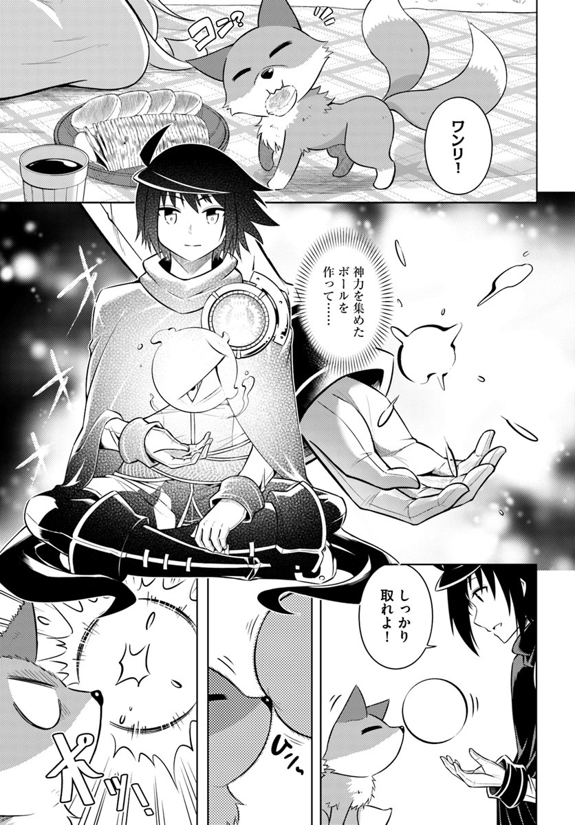 塔の管理をしてみよう 第11話 - 5