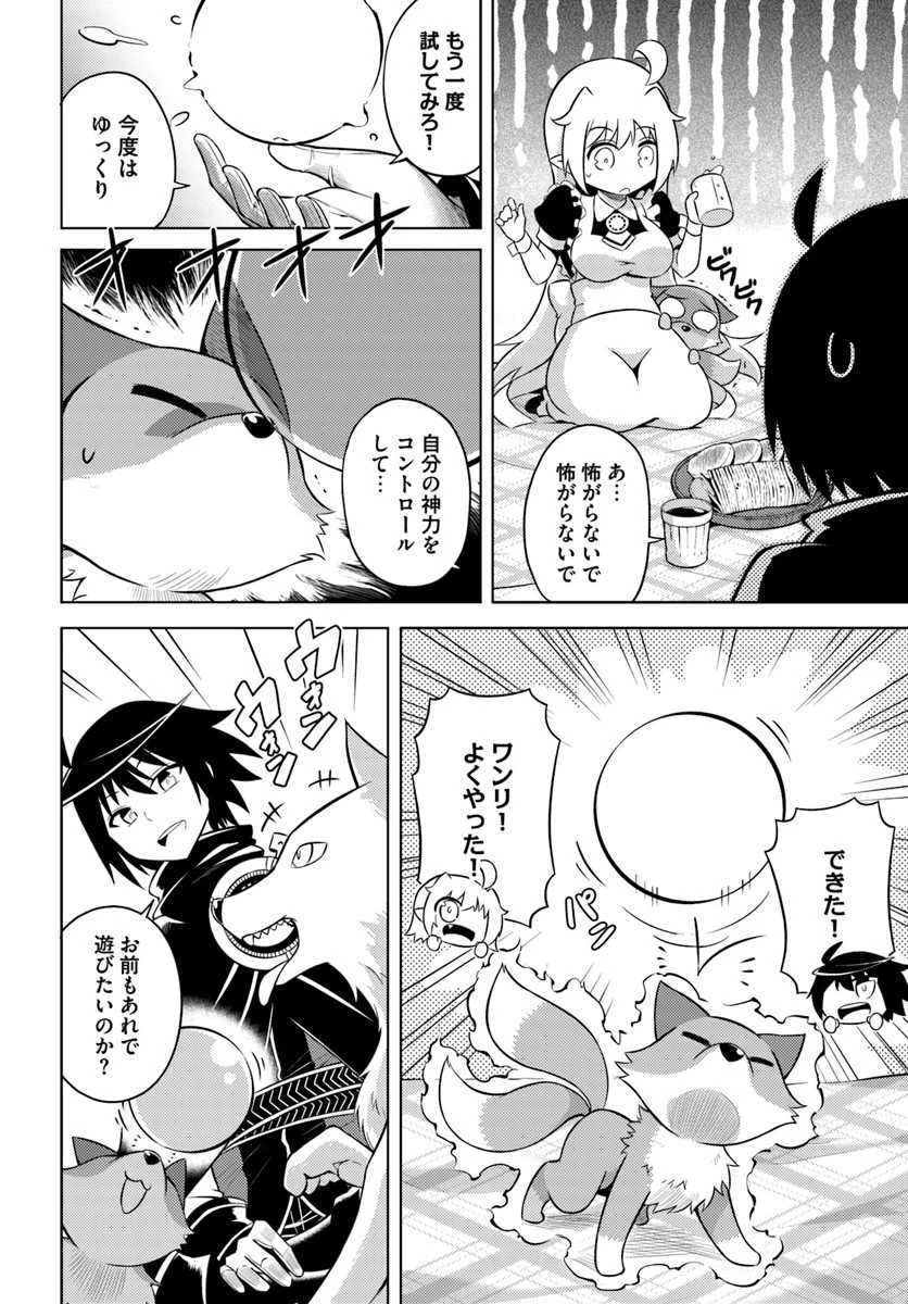 塔の管理をしてみよう 第11話 - 6
