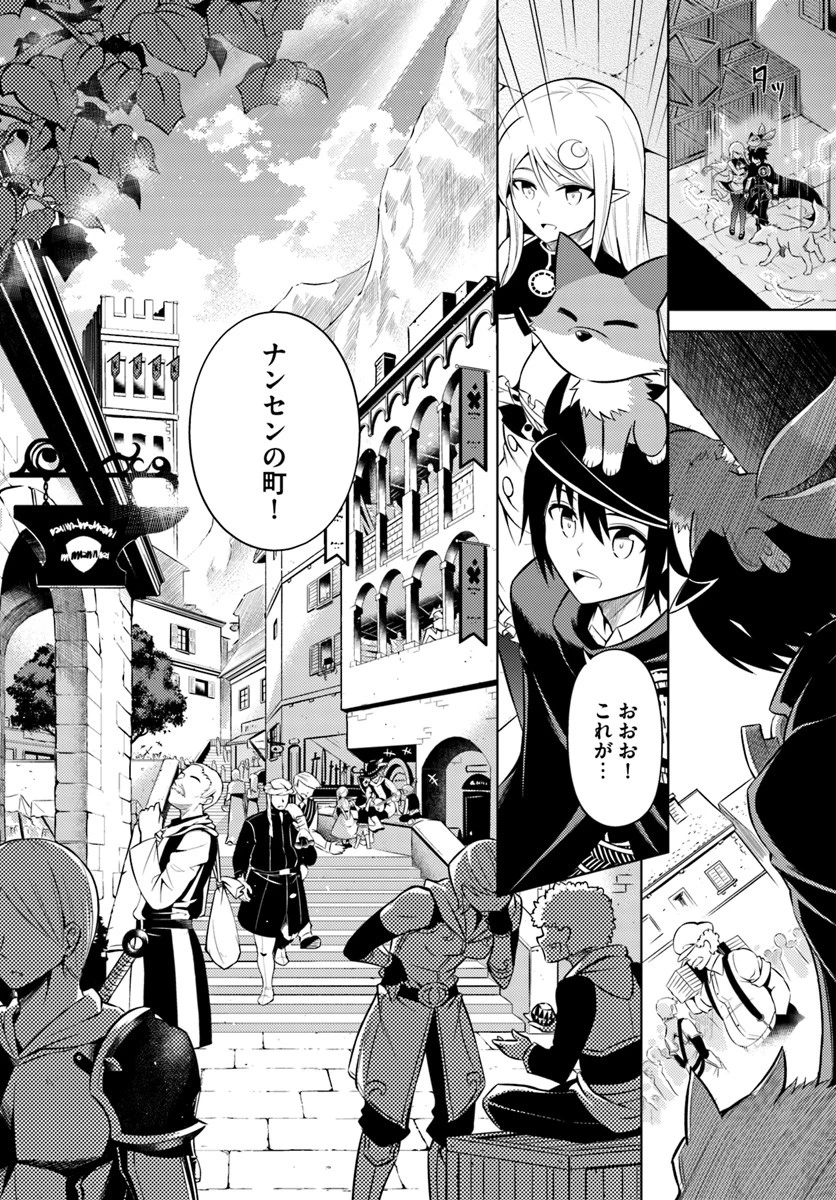 塔の管理をしてみよう 第11話 - 14