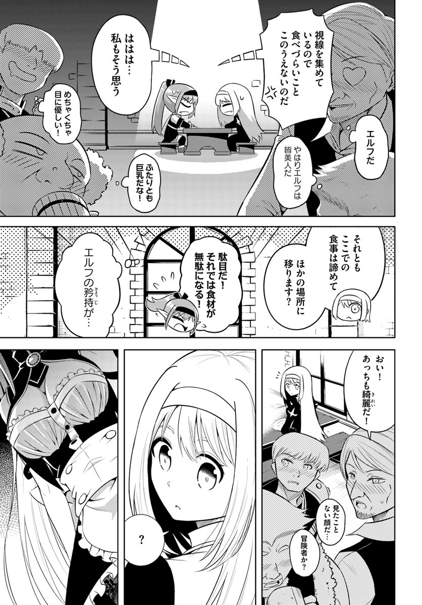 塔の管理をしてみよう 第11話 - 17
