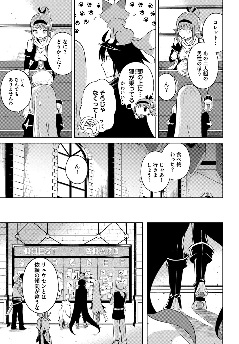 塔の管理をしてみよう 第11話 - 19